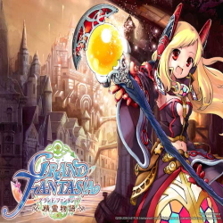 グランドファンタジアのイメージバナー