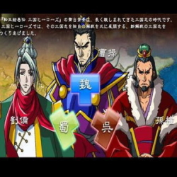 三国ヒーローズのSSその2
