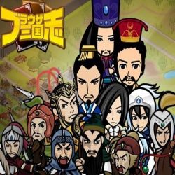 ブラウザ三国志のイメージバナー
