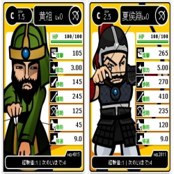 ブラウザ三国志のSSその1
