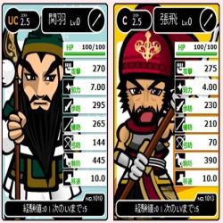 ブラウザ三国志のSSその3
