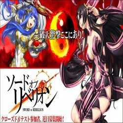 ソードオブリベリオンのイメージバナー