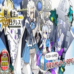 剣と魔法のログレスのイメージバナー