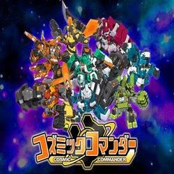 コズミックコマンダーのイメージバナー