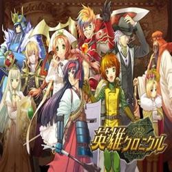 英雄クロニクルのイメージバナー